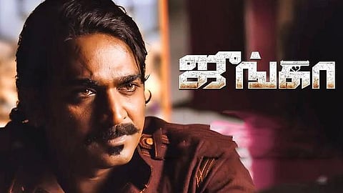 கோடம்பாக்கம் சந்திப்பு: ஜூங்காவுக்கு வரவேற்பு