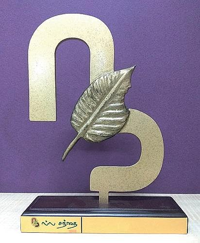 ‘நிலமும் வளமும்’ பெற்ற விருது!