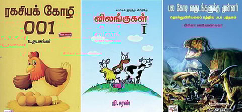 புத்தகத் திருவிழா: வாங்க சுட்டிகளே, வாசிப்போம்!