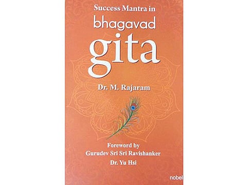 பிறமொழி நூலகம்: அழகிய நடையில் கீதையின் சாரம்