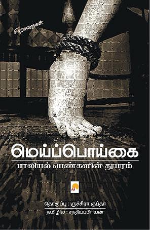 சதை தின்னும் கழுகுகள்