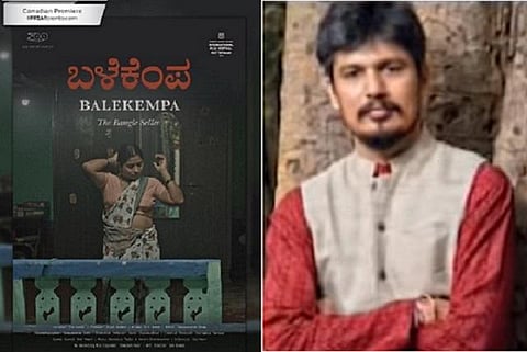 இயக்குநர் மீது மீடூ புகார்: திரைப்பட விழாவில் படத்தைத் திரையிடாமல் திரும்பும் பாலகெம்பா தயாரிப்பாளர்கள்