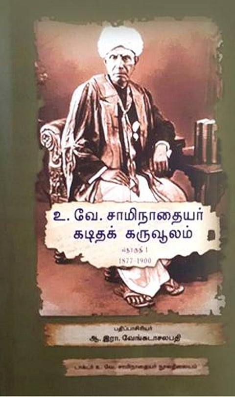 நூல் வெளி: காலத்தின் கருவூலம்