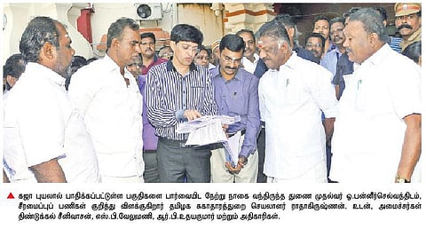 முழுவீச்சில் புயல் சேத மதிப்பீட்டு பணி;முழுமையான நிவாரணம் முதல்வர் இன்று அறிவிப்பு: வதந்திகளை நம்ப வேண்டாம் என ஓபிஎஸ் அறிவுறுத்தல்