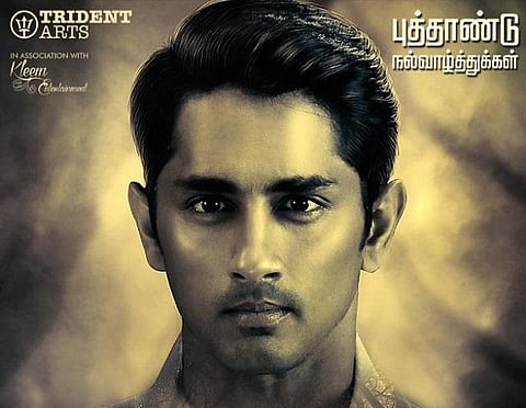 சித்தார்த் - கேத்ரின் தெரேசா இணையும் அருவம்