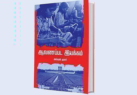 திரை நூலகம்: வியப்பு தரும் ஆவணப்படங்கள்