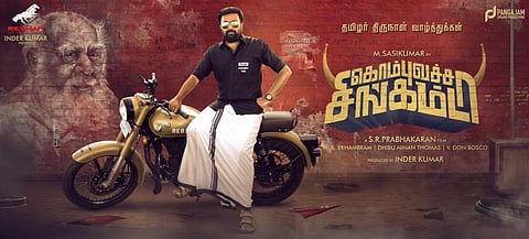 சசிகுமாரின் கொம்புவச்ச சிங்கம்டா ஃபர்ஸ்ட் லுக் வெளியீடு