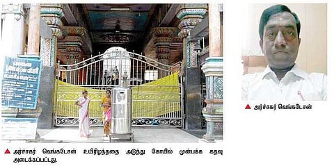 நாமக்கல் ஆஞ்சநேயர் கோயிலில் 8 அடி உயரத்தில் இருந்து விழுந்த அர்ச்சகர் உயிரிழப்பு: பாதுகாப்பை மேம்படுத்த பக்தர்கள் கோரிக்கை