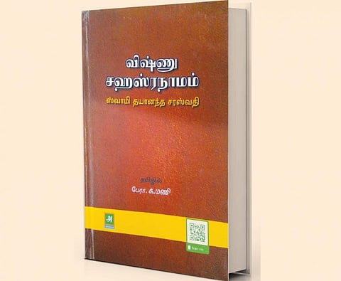 ஆன்மிக நூலகம்: நீங்கள் சுகரூபி