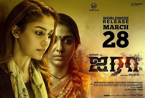 நயன்தாராவின் ‘ஐரா’ மார்ச் 28-ம் தேதி ரிலீஸ்: அதிகாரபூர்வ அறிவிப்பு