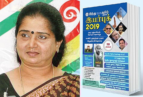 இயர்புக் 2019: போட்டித் தேர்வர்களுக்கு வரப்பிரசாதம்