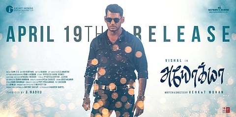 ஏப்ரல் 19-ம் தேதி வெளியாகிறது விஷாலின் அயோக்யா