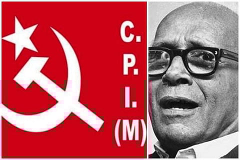 மார்க்சிஸ்ட் கம்யூனிஸ்ட் கட்சி கடந்து வந்த பாதை