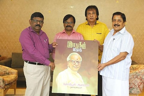 பிலிம் நியூஸ் ஆனந்தனின் நினைவு நாள்: ஞாபகம் வருதே நூல் வெளியீடு