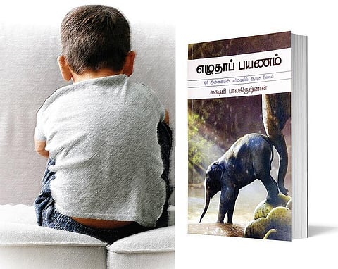 பெண் எழுத்து: ஒரு தாயின் போராட்டம்