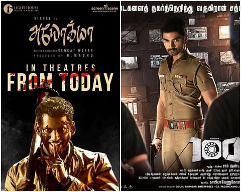 பிரச்சினைகளுக்கு முற்றுப்புள்ளி: அயோக்யா - 100 வெளியானது!