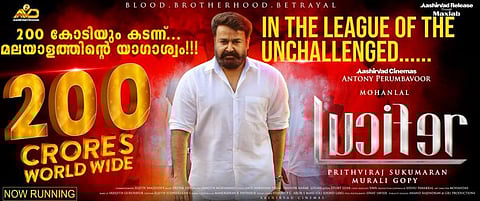 ரூ.200 கோடி வசூலித்த முதல் மலையாளப்படம்: ‘லூசிஃபர்’ சாதனை