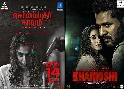 ஒரே நாளில் ரிலீஸாகும் நயன்தாரா, தமன்னா படங்கள்