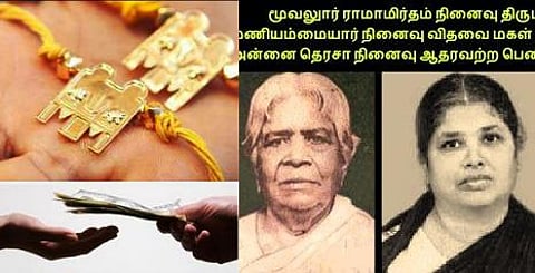 தமிழக அரசின் சமூக நலத்திட்டங்கள்; பயனாளிகளின் ஆண்டு வருமான உச்சவரம்பு ரூ.72 ஆயிரமாக உயர்வு
