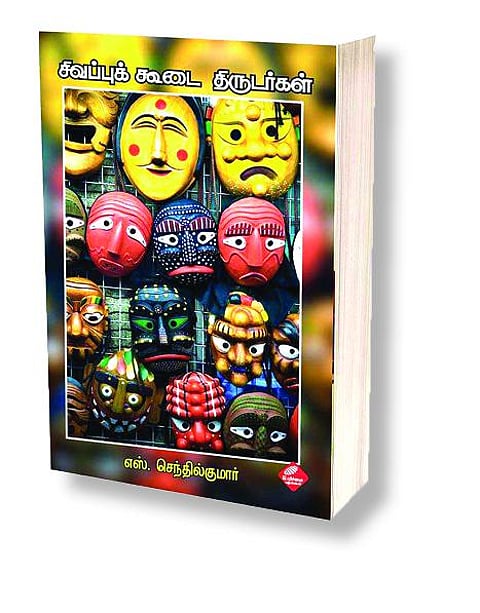 வலிகளைச் சொல்லும் வாசனைகள்!