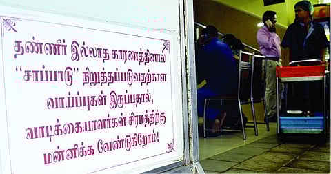சென்னையில் தண்ணீர் தட்டுப்பாடு உச்சக்கட்டம்; ஐடி நிறுவனம், ஓட்டல்கள் முடங்கின: வீட்டில் இருந்து பணியாற்ற 20 ஆயிரம் ஊழியர்களுக்கு அறிவுறுத்தல்