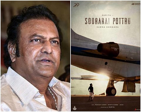 சூரரைப் போற்று அப்டேட்: முக்கியக் கதாபாத்திரத்தில் மோகன் பாபு