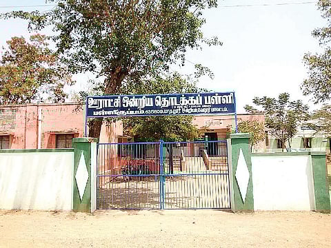 பள்ளி உலா