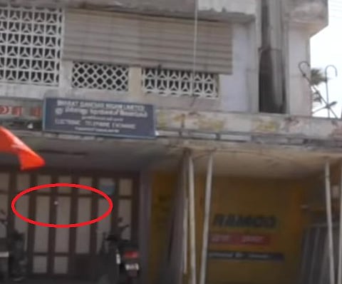 6 மாத வாடகை பாக்கி: பிஎஸ்என்எல் அலுவலகத்துக்கு பூட்டு போட்ட கட்டிட உரிமையாளர்