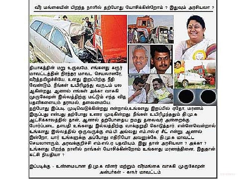 ஹாட்லீக்ஸ் : செந்தில் பாலாஜிக்கு எதிர்ப்பு!