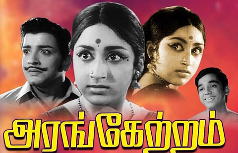 அரங்கேற்றம் - அப்பவே அப்படி கதை!