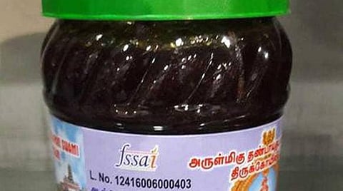 பழனி பஞ்சாமிர்தம்