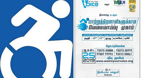 மாற்றுத் திறனாளிகளுக்கான வேலைவாய்ப்பு முகாம்; சென்னையில் ஆக. 25-ம் தேதி நடக்கிறது