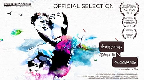 ஜப்பானிலும் சிகாகோவிலும் திரையிட 'சிவரஞ்சனியும் இன்னும் சில பெண்களும்' தேர்வு