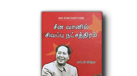 சீனப் புரட்சி: ஒரு பத்திரிகையாளனின் தீர்க்க தரிசனம்!