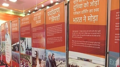 லக்னோ பாஜக தலைமையகத்தில் பிரதமர் மோடியின் சாதனைகளை விளக்கும் கண்காட்சி: முதல்வர் யோகி திறந்து வைக்கிறார்