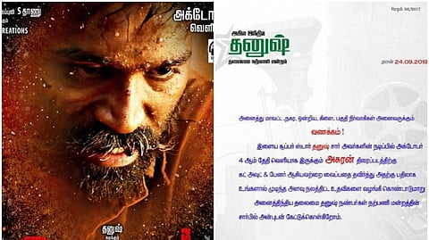 பேனர் விவகாரம்: ரசிகர்களுக்கு தனுஷ் நற்பணி மன்றம் அறிவுறுத்தல்