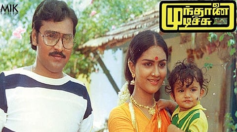 ’முந்தானை முடிச்சு’ படத்துக்கு வந்த பிரச்சினை; இசையமைக்க மறுத்தார் இளையராஜா! - இயக்குநர் கே.பாக்யராஜ் பிரத்யேகப் பேட்டி