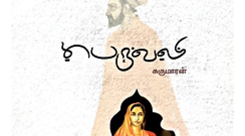 அதிகாரம் தரும் வலி