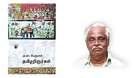 தமிழறிஞர்கள்: தெரிந்த பெயர்கள்... தெரியாத வரலாறுகள்!