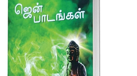 ஆன்மிக நூலகம்: கருணையின் வெளிப்பாடு