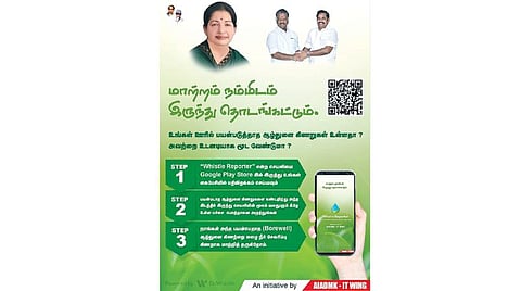 பயன்படாத நிலையில் இருக்கும் ஆழ்துளை கிணறுகளை தெரியப்படுத்த ‘விசில் ரிப்போர்ட்டர்’ செயலி: அதிமுக தொழில்நுட்ப பிரிவு அறிமுகப்படுத்தியது