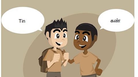 குறுக்கெழுத்துப் புதிர் - 1