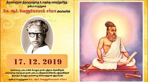 திருவள்ளுவர் படத்தை வரைந்த வேணுகோபால் சர்மா