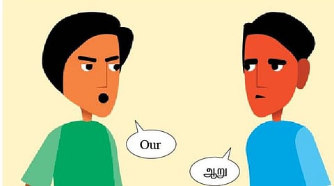 குறுக்கெழுத்துப் புதிர்