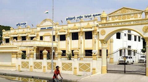 மாநில தேர்தல் ஆணையம் அலுவலகம்