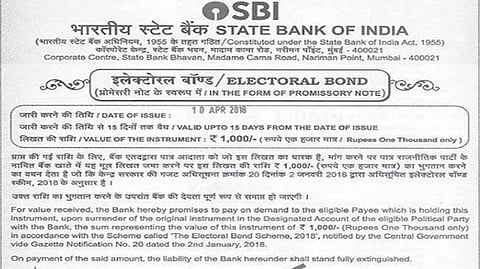 வெளிப்படைத் தன்மை இல்லாத தேர்தல் நன்கொடைப் பத்திரங்கள்