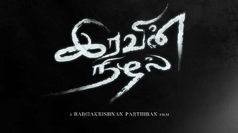 ஆசியாவில் முதல் முறை: பார்த்திபனின் அடுத்த வித்தியாச முயற்சி