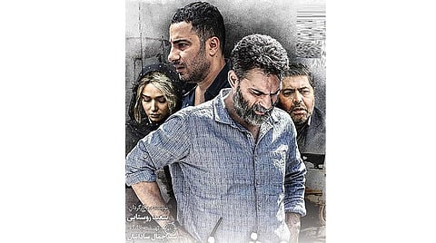 திரைவிழா முத்துகள்: ஈரானின் இன்னொரு முகம்