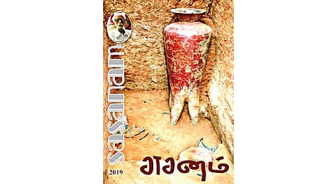 சிற்றிதழ் அறிமுகம்: ‘சாசனம்’ - தொல்லியலுக்காகத் தனி ஆய்விதழ்