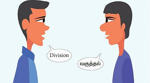 குறுக்கெழுத்துப் புதிர்